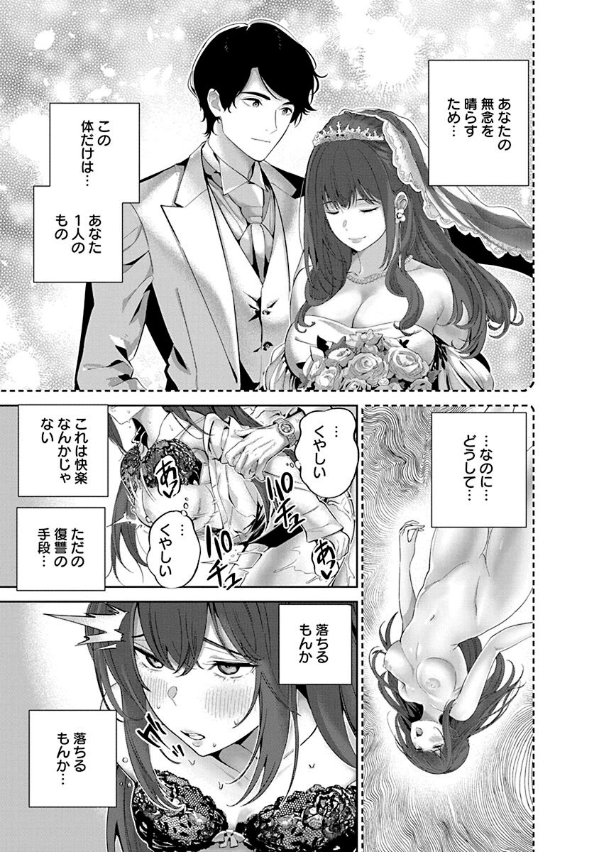 ハメられた未亡人はPTAを許さない Chap 2 - Next Chap 3