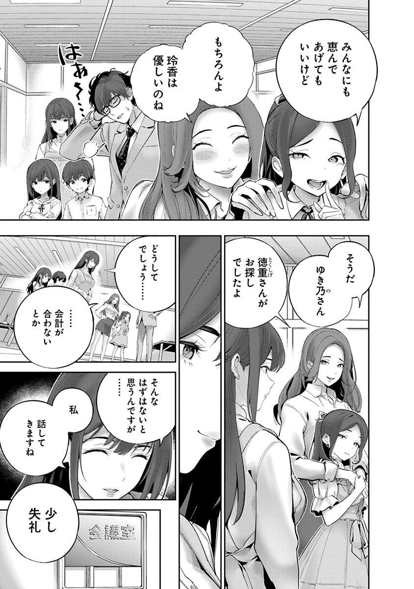 ハメられた未亡人はPTAを許さない Chap 6 - Next Chap 7