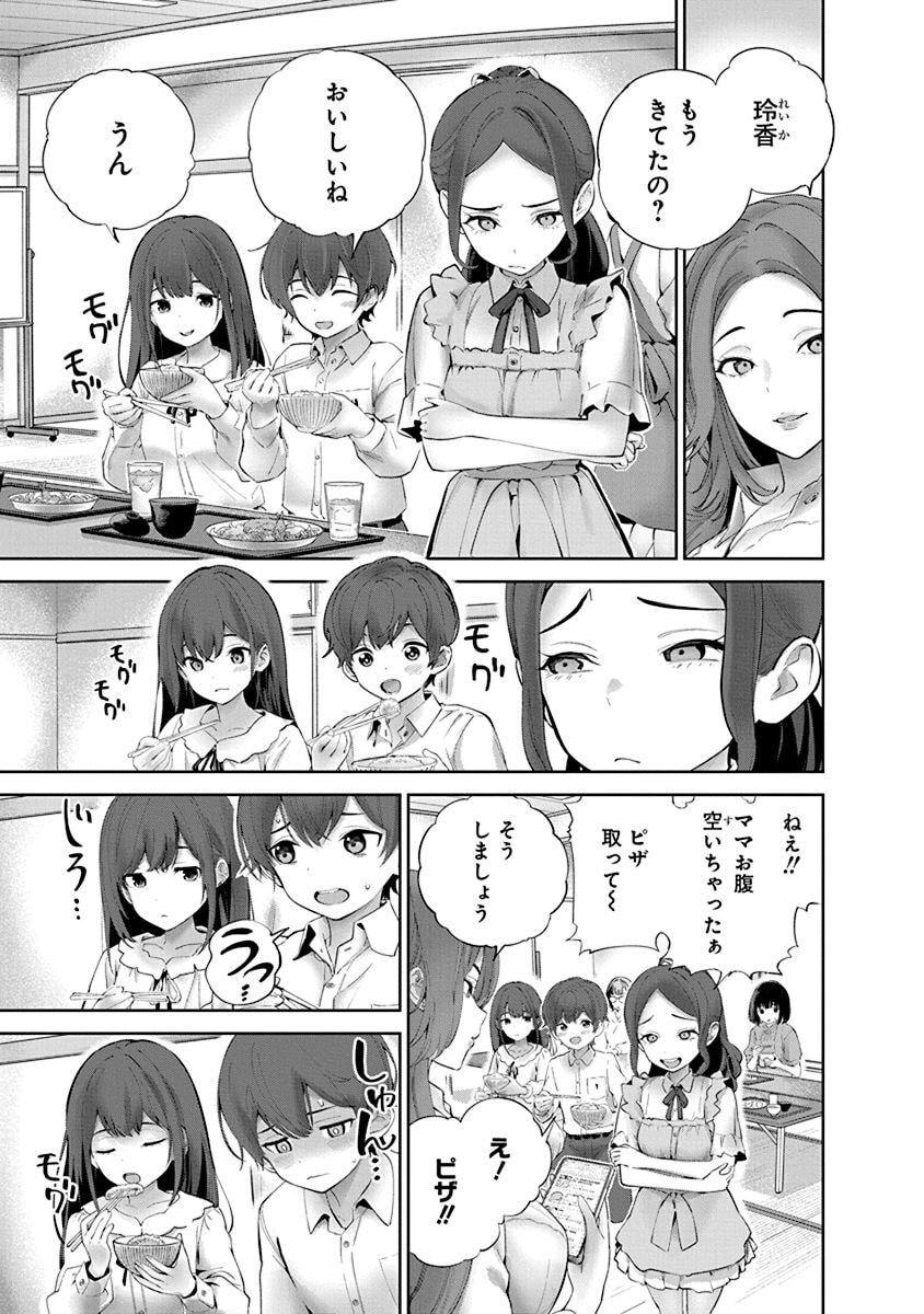 ハメられた未亡人はPTAを許さない Chap 6 - Next Chap 7