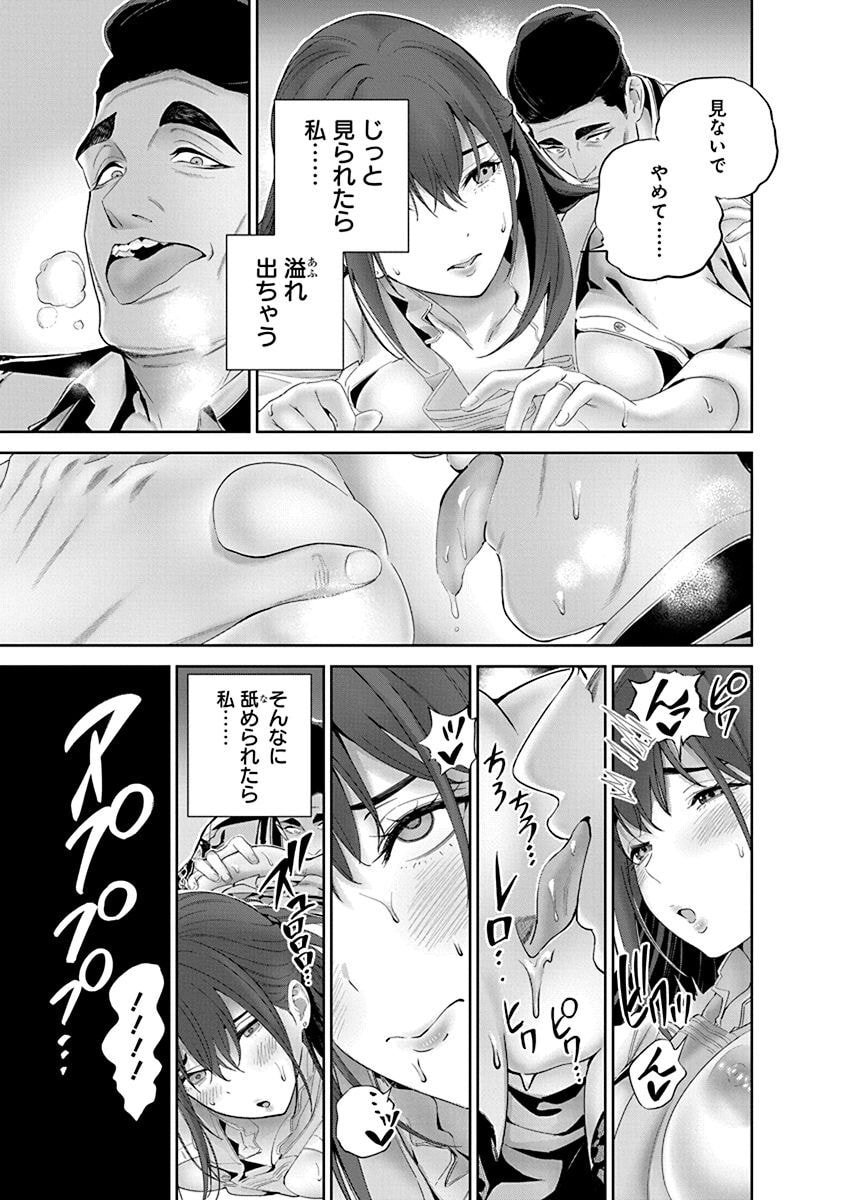 ハメられた未亡人はPTAを許さない Chap 6 - Next Chap 7