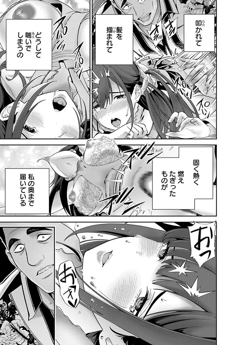 ハメられた未亡人はPTAを許さない Chap 6 - Next Chap 7