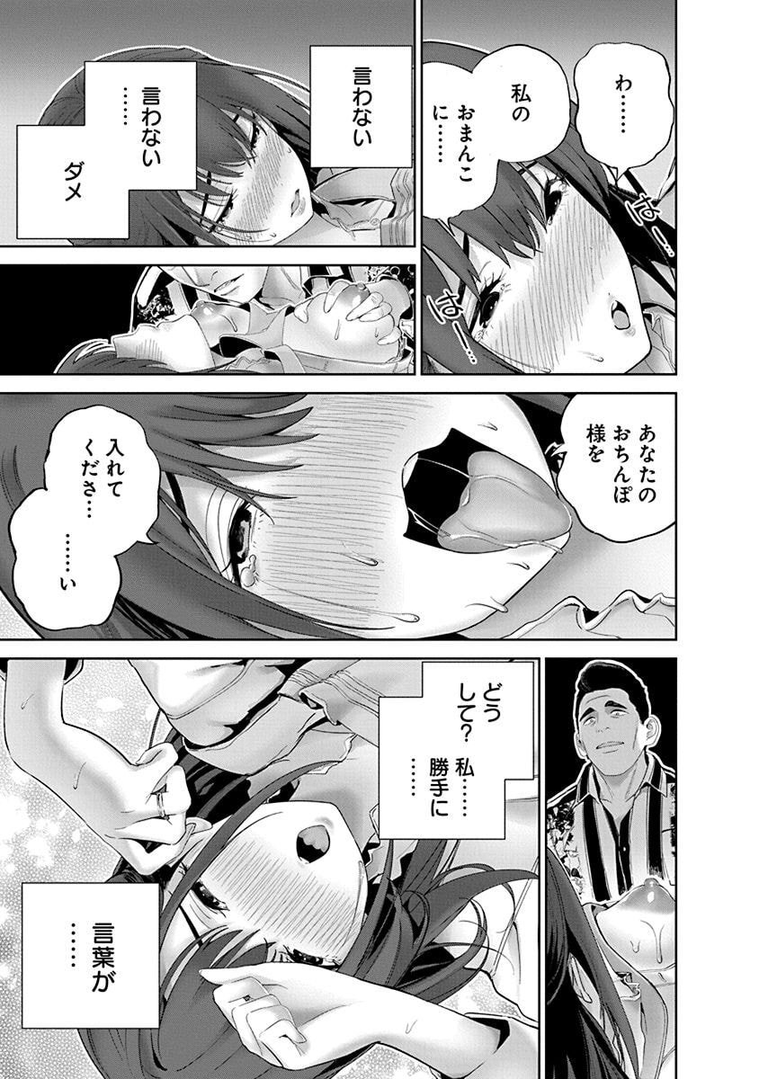 ハメられた未亡人はPTAを許さない Chap 6 - Next Chap 7