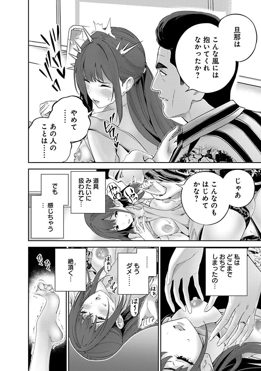 ハメられた未亡人はPTAを許さない Chap 6 - Next Chap 7