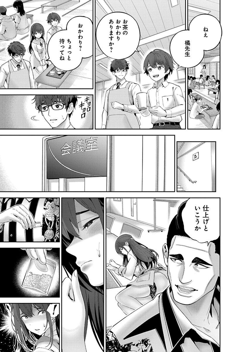 ハメられた未亡人はPTAを許さない Chap 6 - Next Chap 7