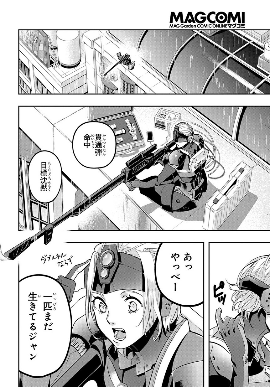 はめつのおうこく Chap 4 - Next Chap 5