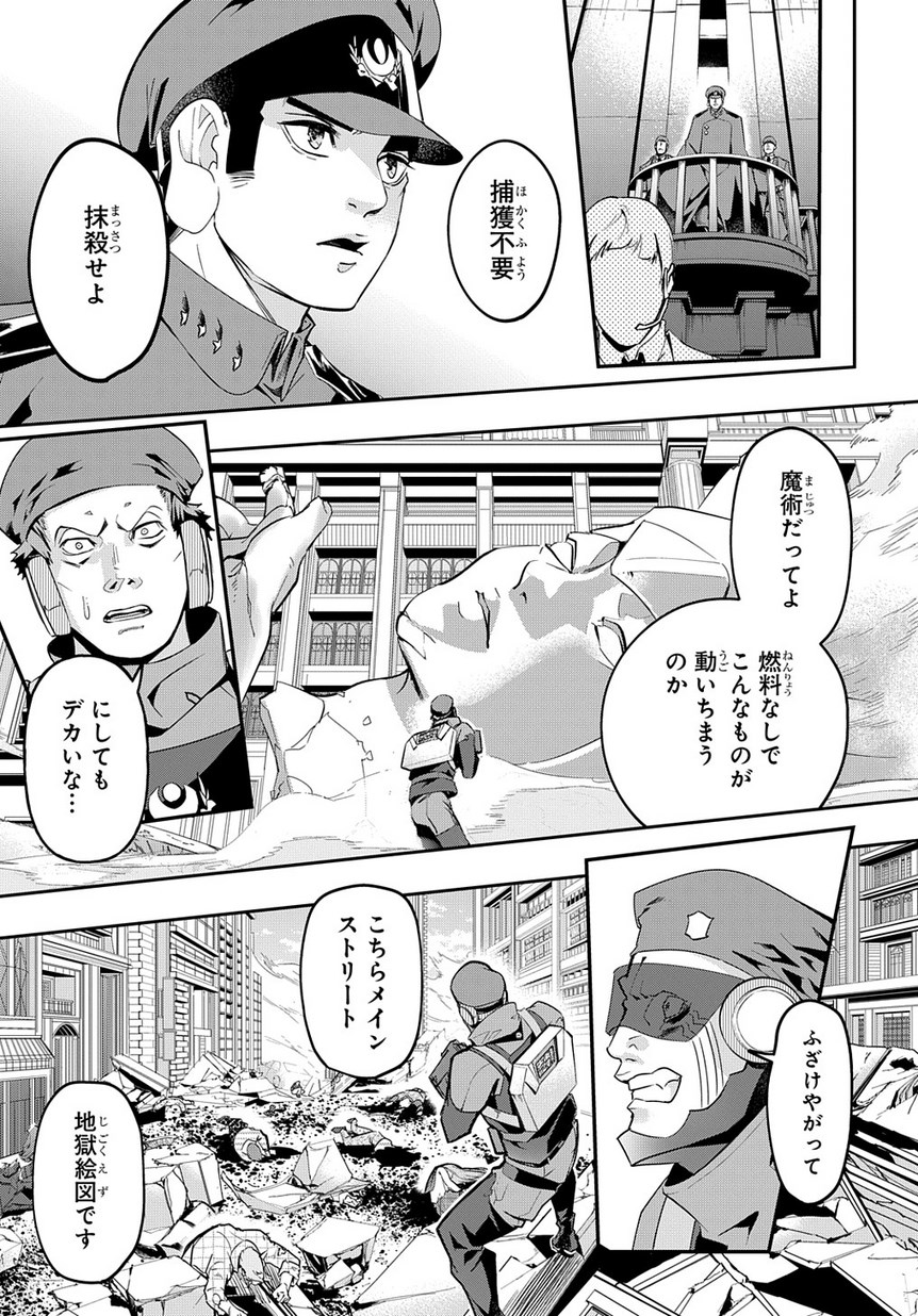 はめつのおうこく Chap 4 - Next Chap 5