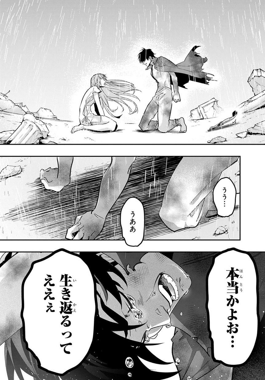 はめつのおうこく Chap 4 - Next Chap 5