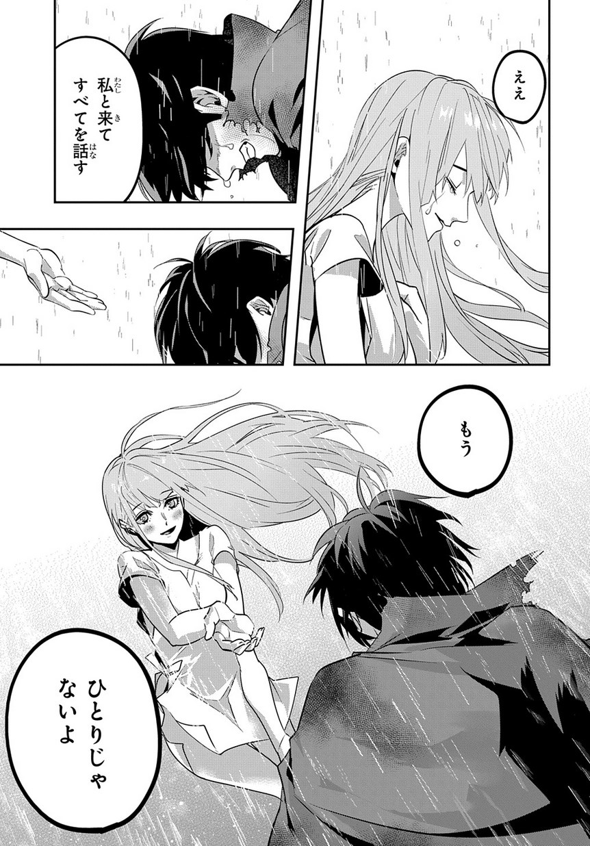 はめつのおうこく Chap 4 - Next Chap 5