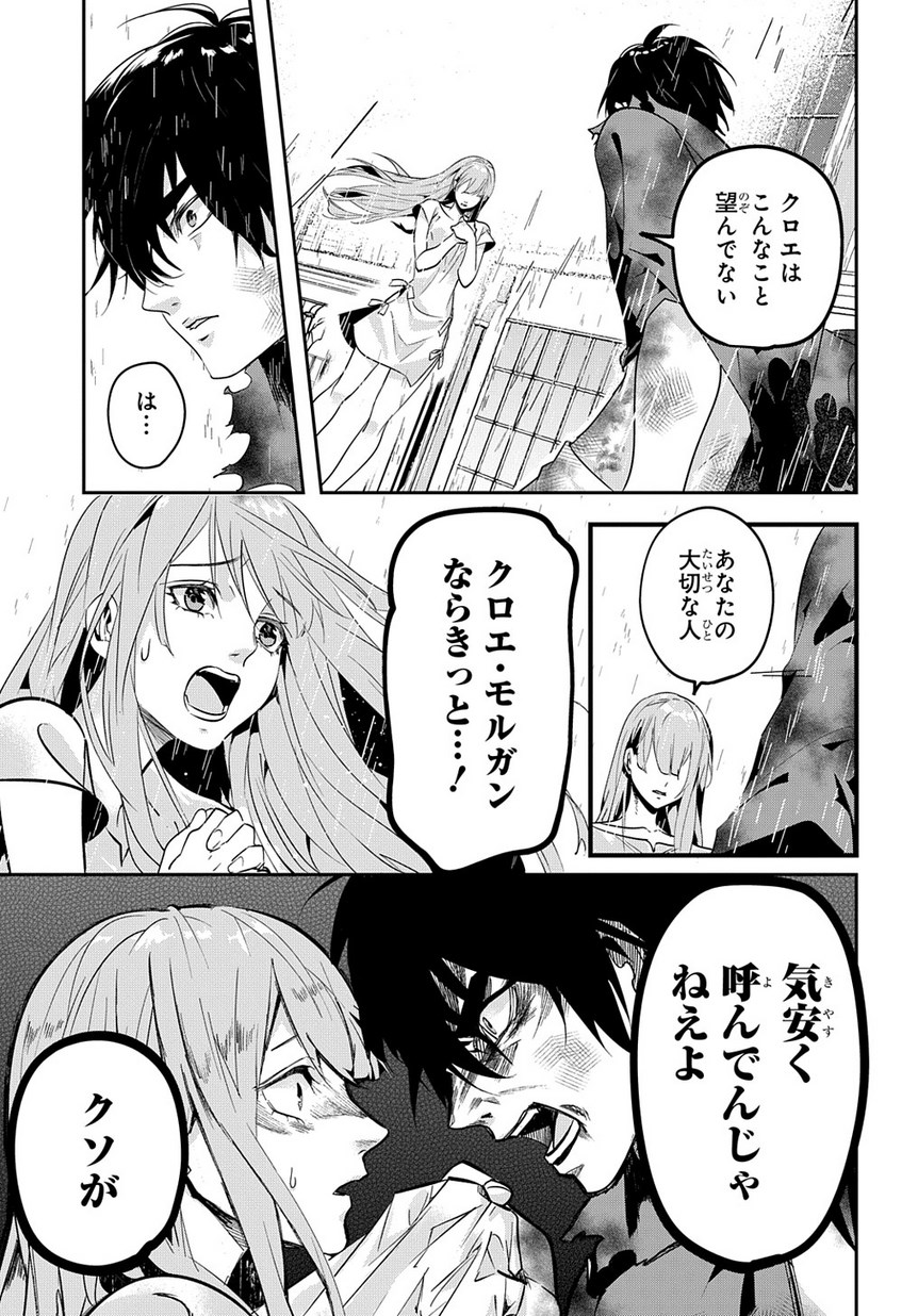 はめつのおうこく Chap 4 - Next Chap 5