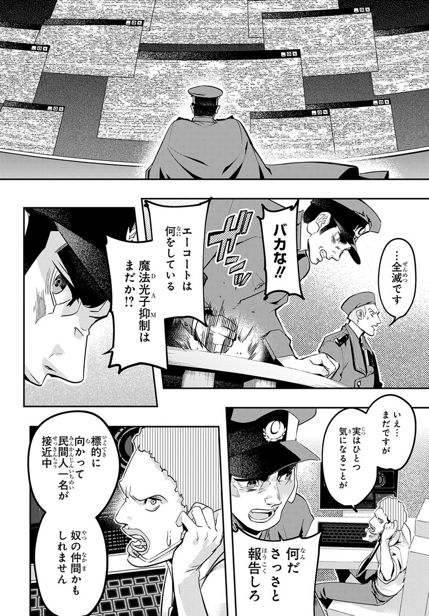はめつのおうこく Chap 4 - Next Chap 5