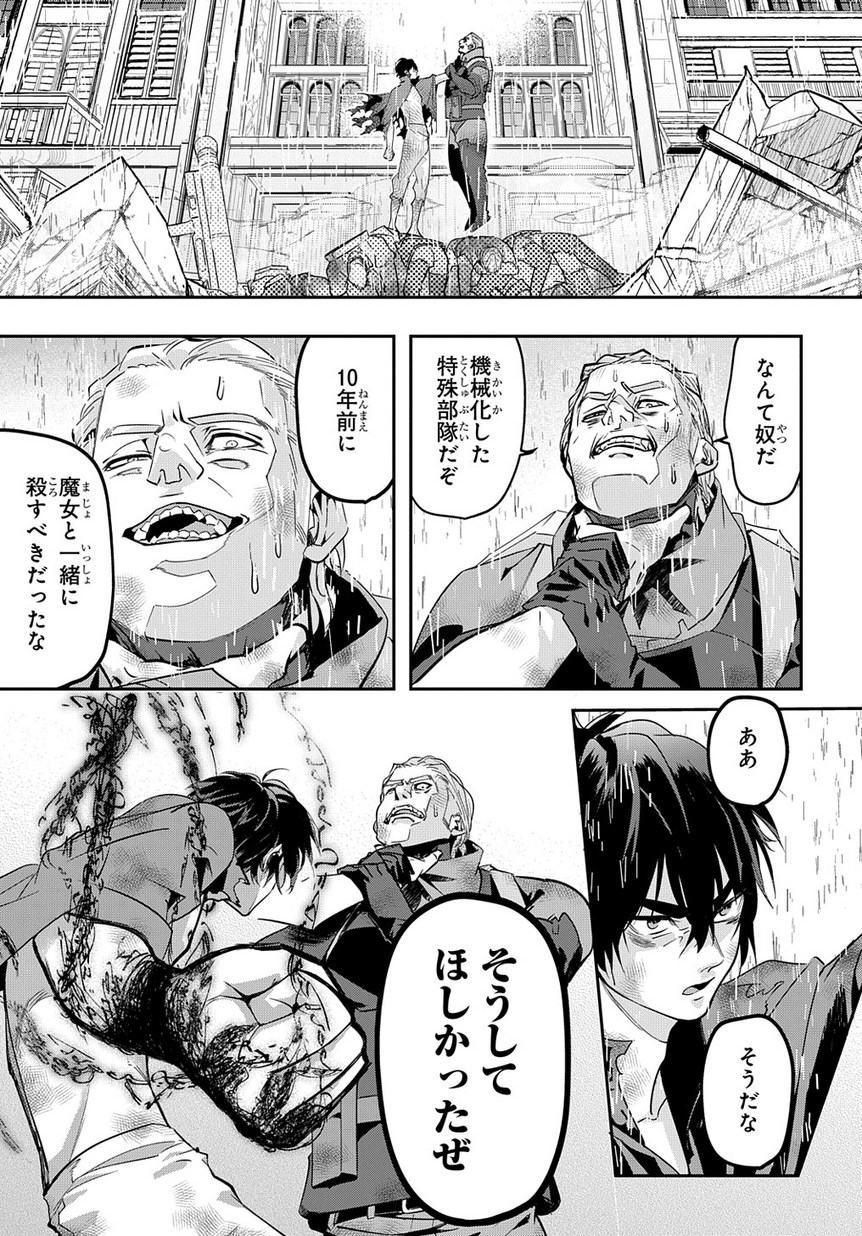 はめつのおうこく Chap 4 - Next Chap 5
