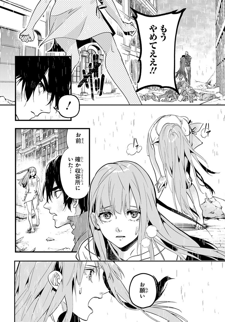 はめつのおうこく Chap 4 - Next Chap 5