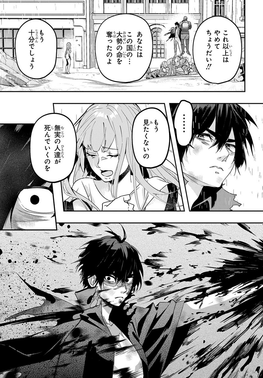 はめつのおうこく Chap 4 - Next Chap 5