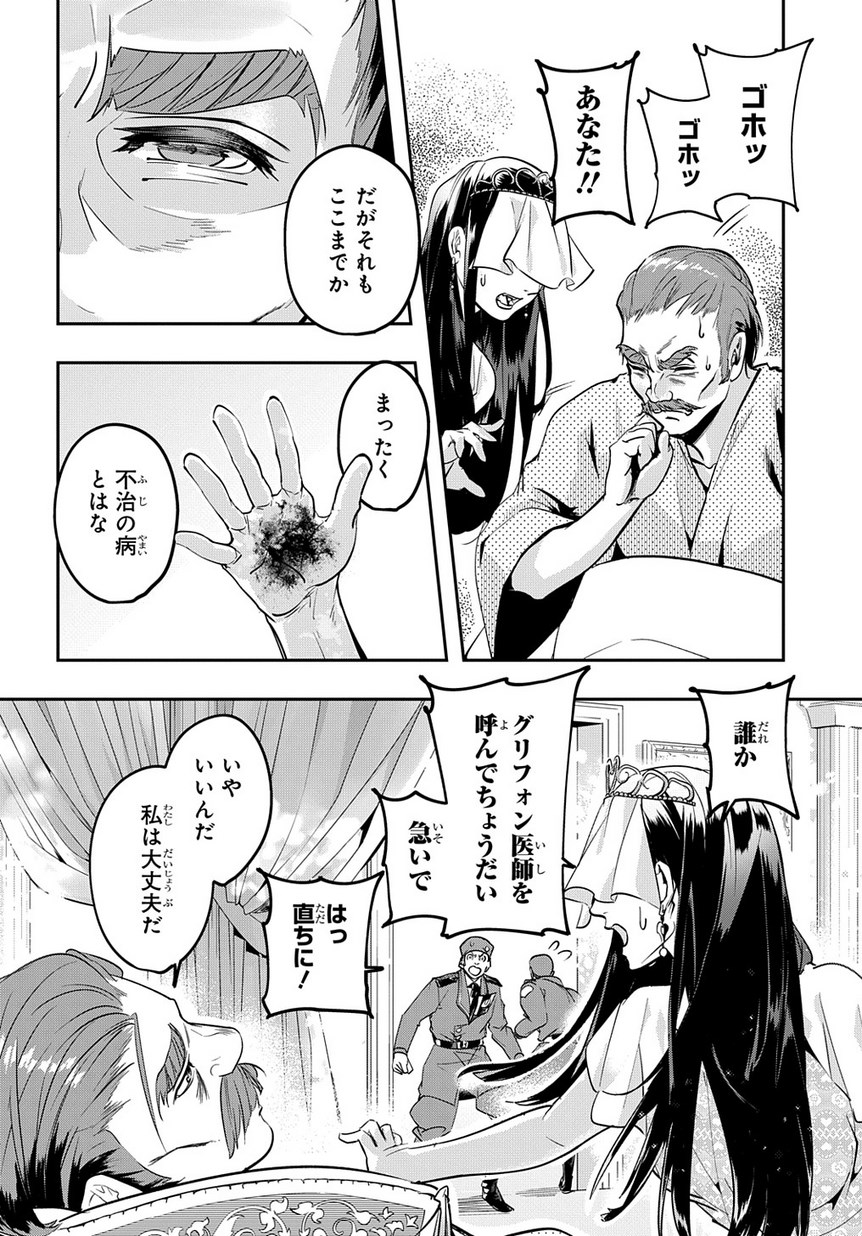 はめつのおうこく Chap 4 - Next Chap 5