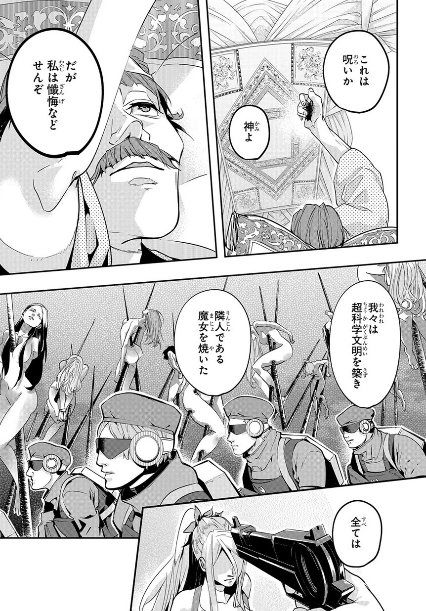 はめつのおうこく Chap 4 - Next Chap 5