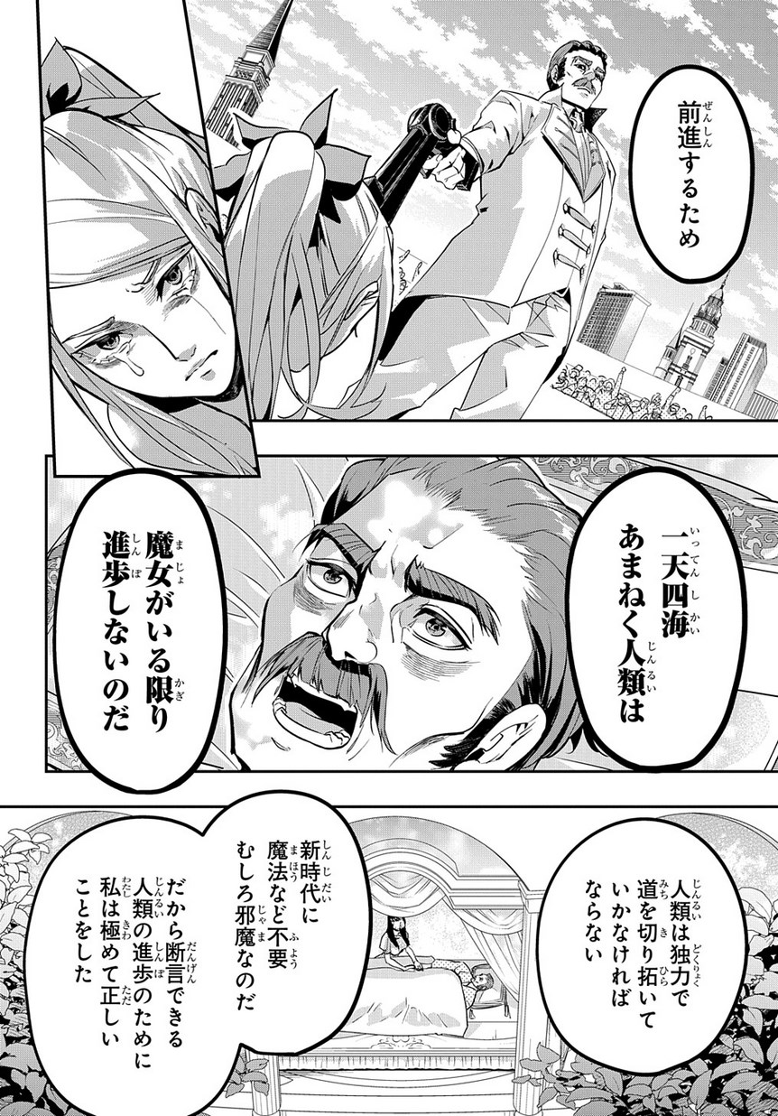 はめつのおうこく Chap 4 - Next Chap 5