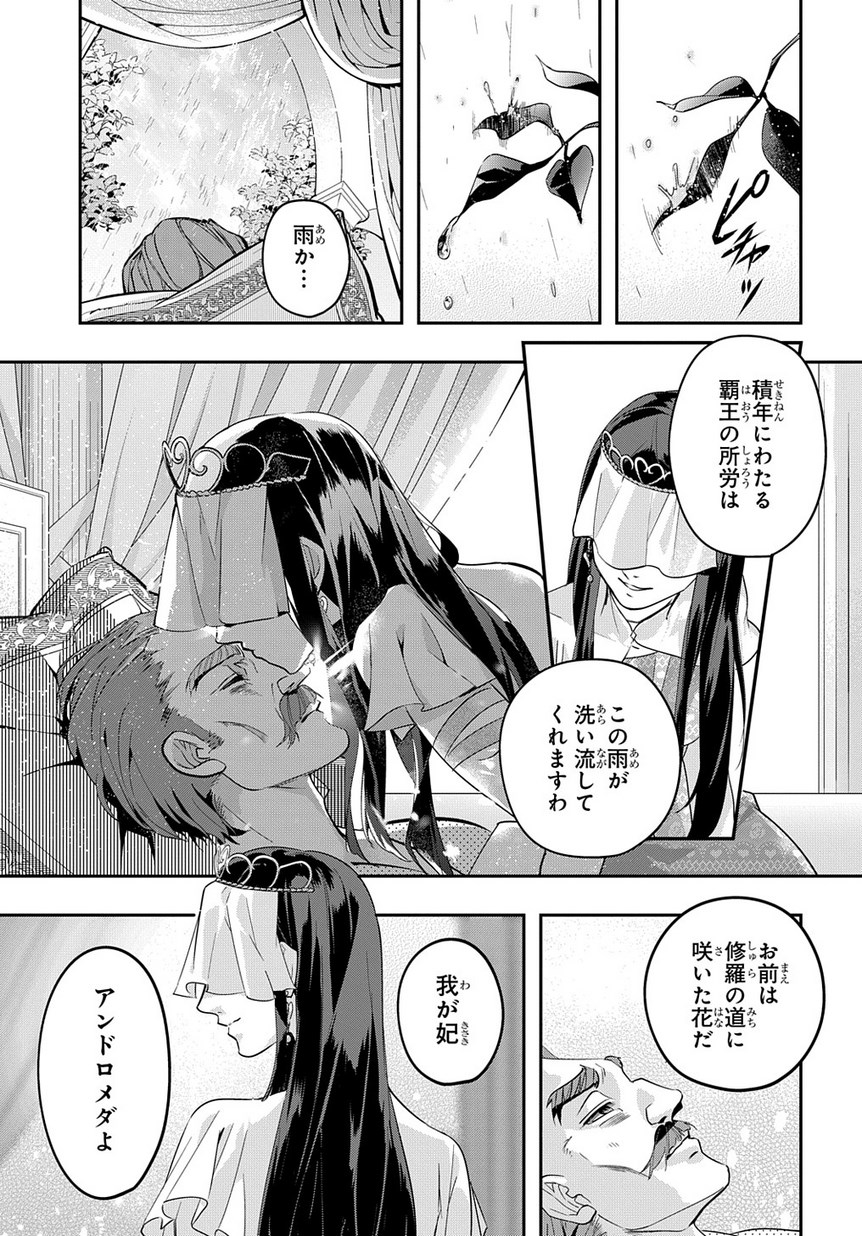 はめつのおうこく Chap 4 - Next Chap 5
