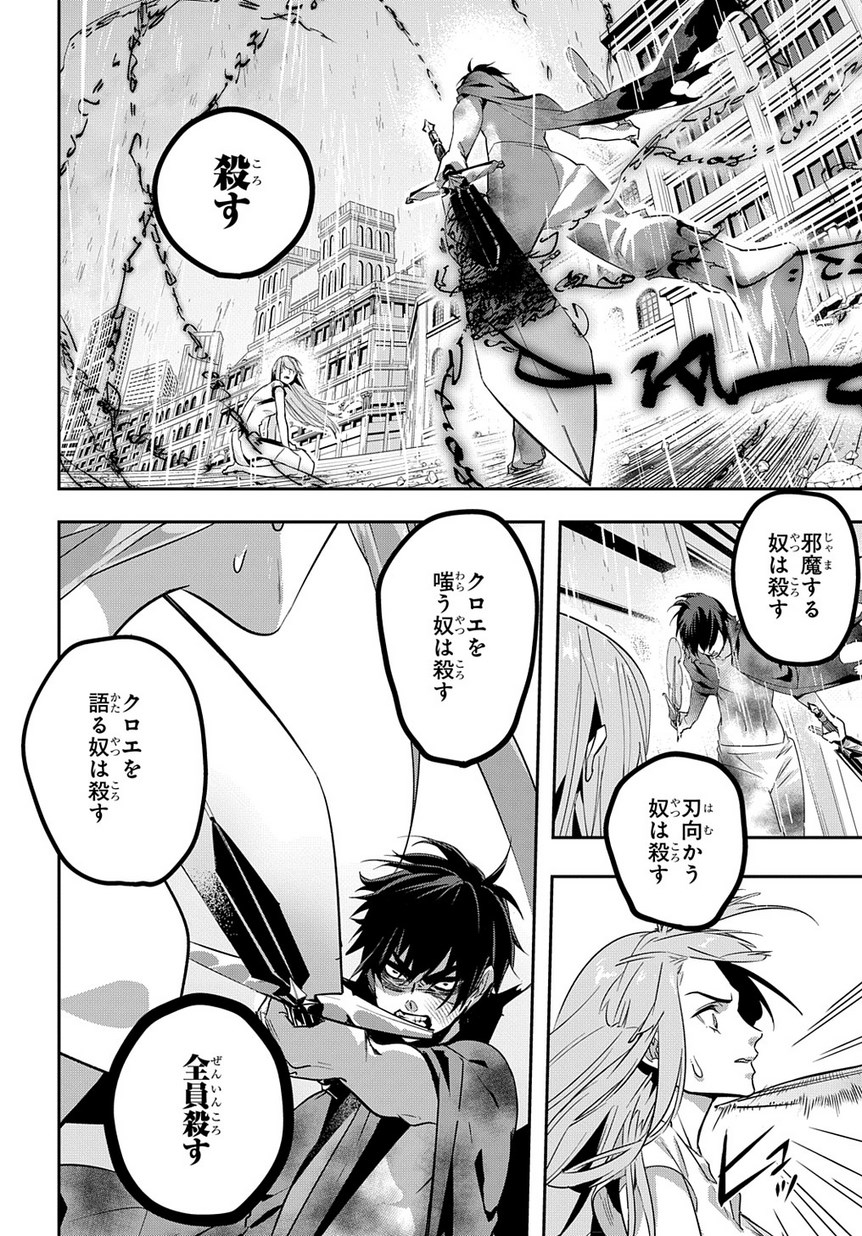 はめつのおうこく Chap 4 - Next Chap 5