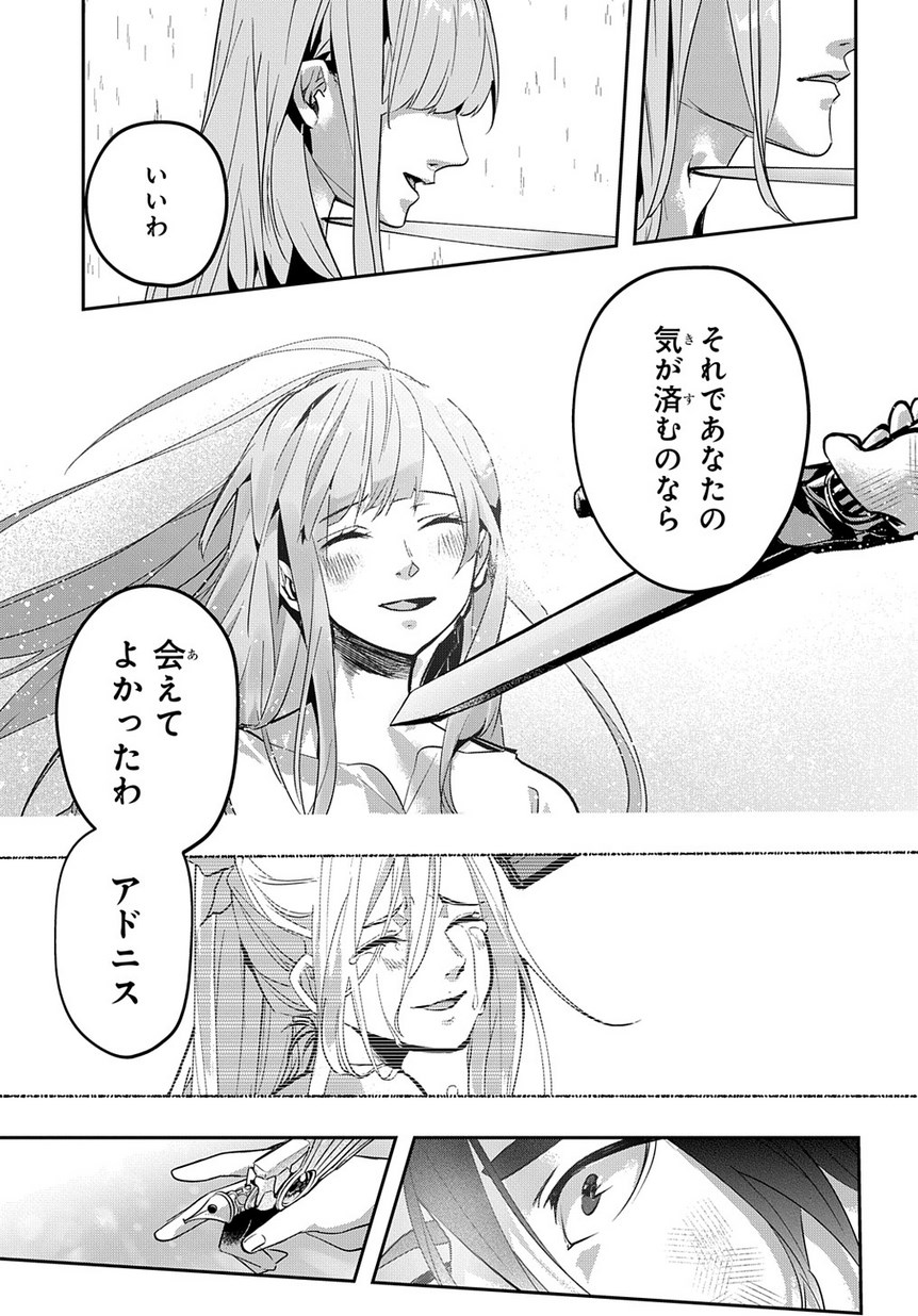 はめつのおうこく Chap 4 - Next Chap 5