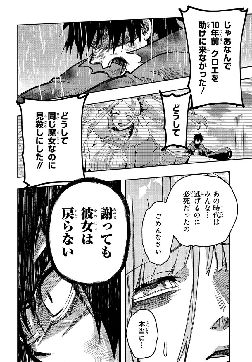 はめつのおうこく Chap 4 - Next Chap 5