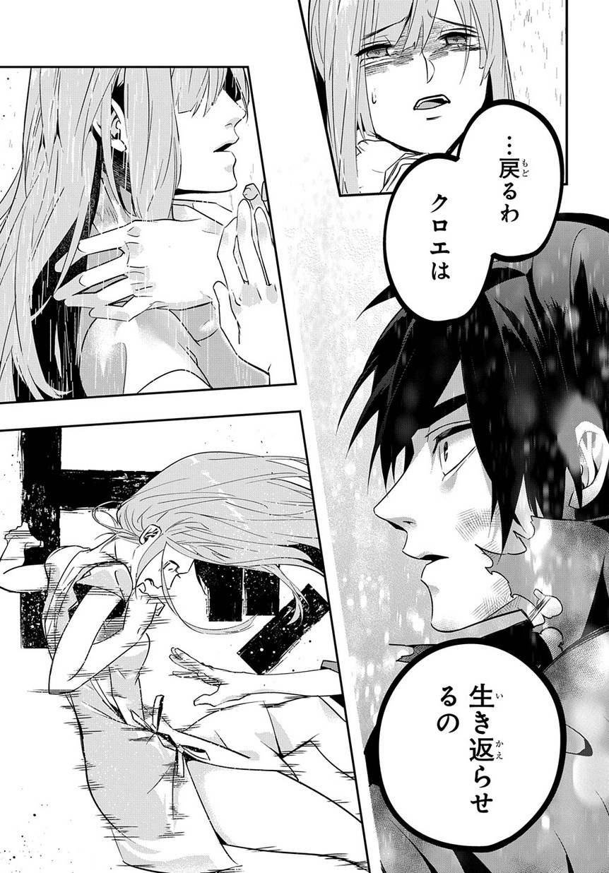 はめつのおうこく Chap 4 - Next Chap 5