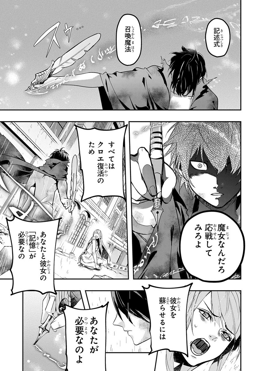 はめつのおうこく Chap 4 - Next Chap 5