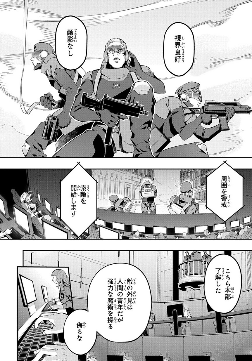 はめつのおうこく Chap 4 - Next Chap 5