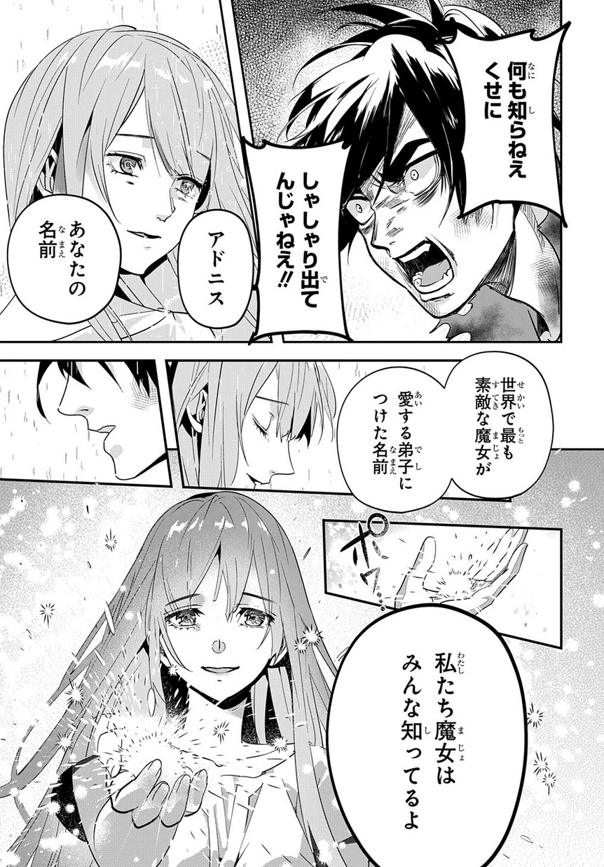はめつのおうこく Chap 4 - Next Chap 5
