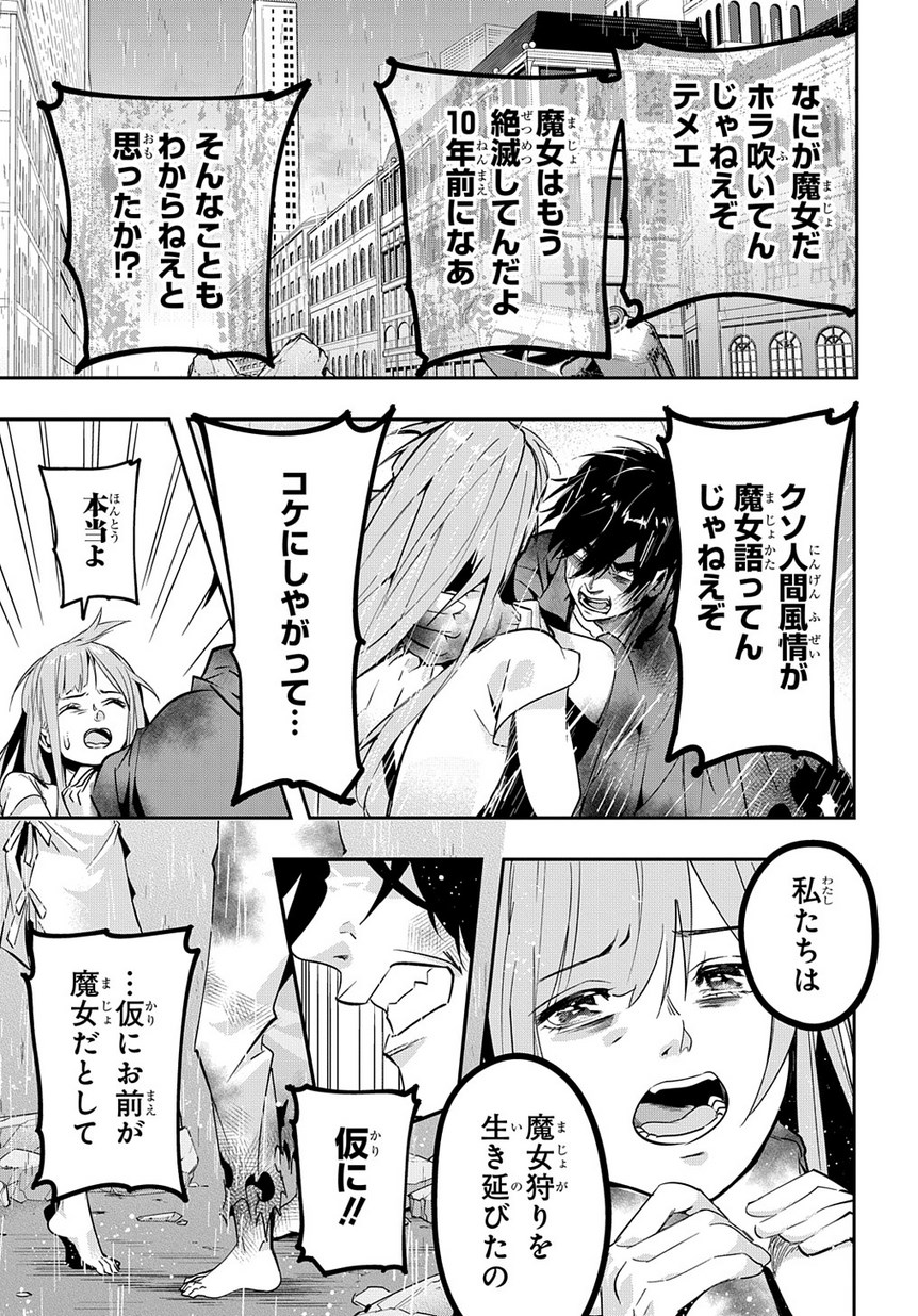 はめつのおうこく Chap 4 - Next Chap 5