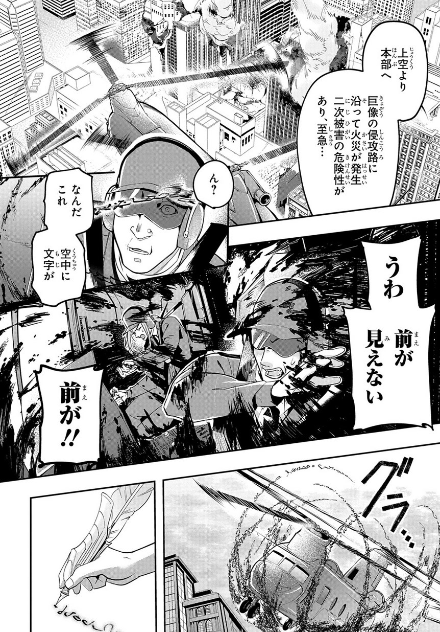 はめつのおうこく Chap 4 - Next Chap 5