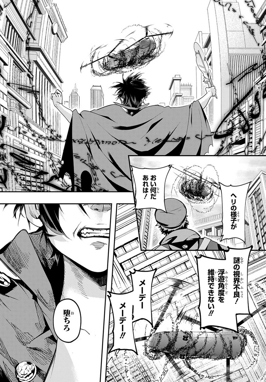 はめつのおうこく Chap 4 - Next Chap 5