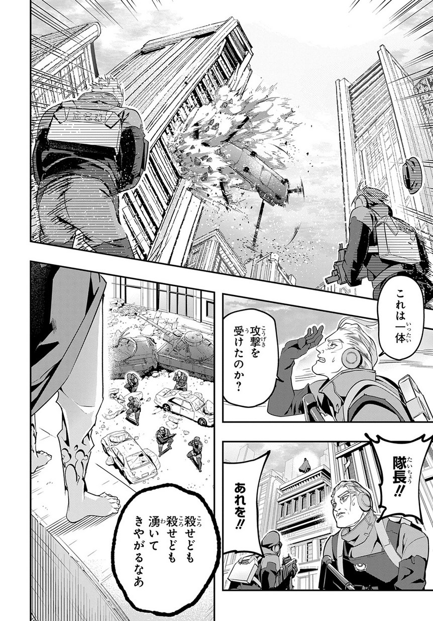 はめつのおうこく Chap 4 - Next Chap 5