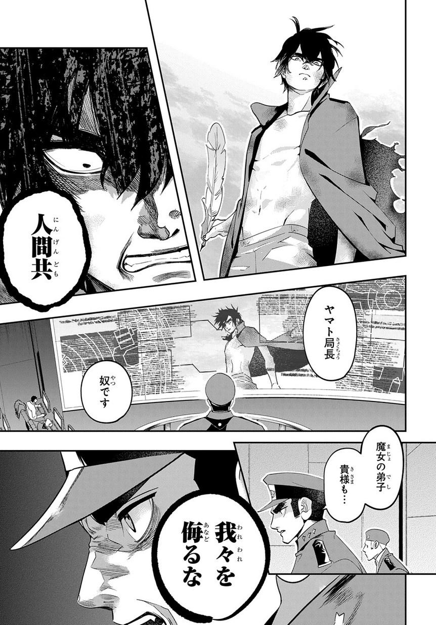 はめつのおうこく Chap 4 - Next Chap 5