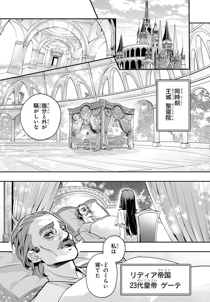 はめつのおうこく Chap 4 - Next Chap 5