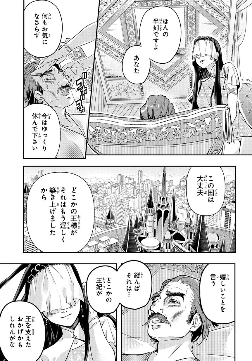 はめつのおうこく Chap 4 - Next Chap 5