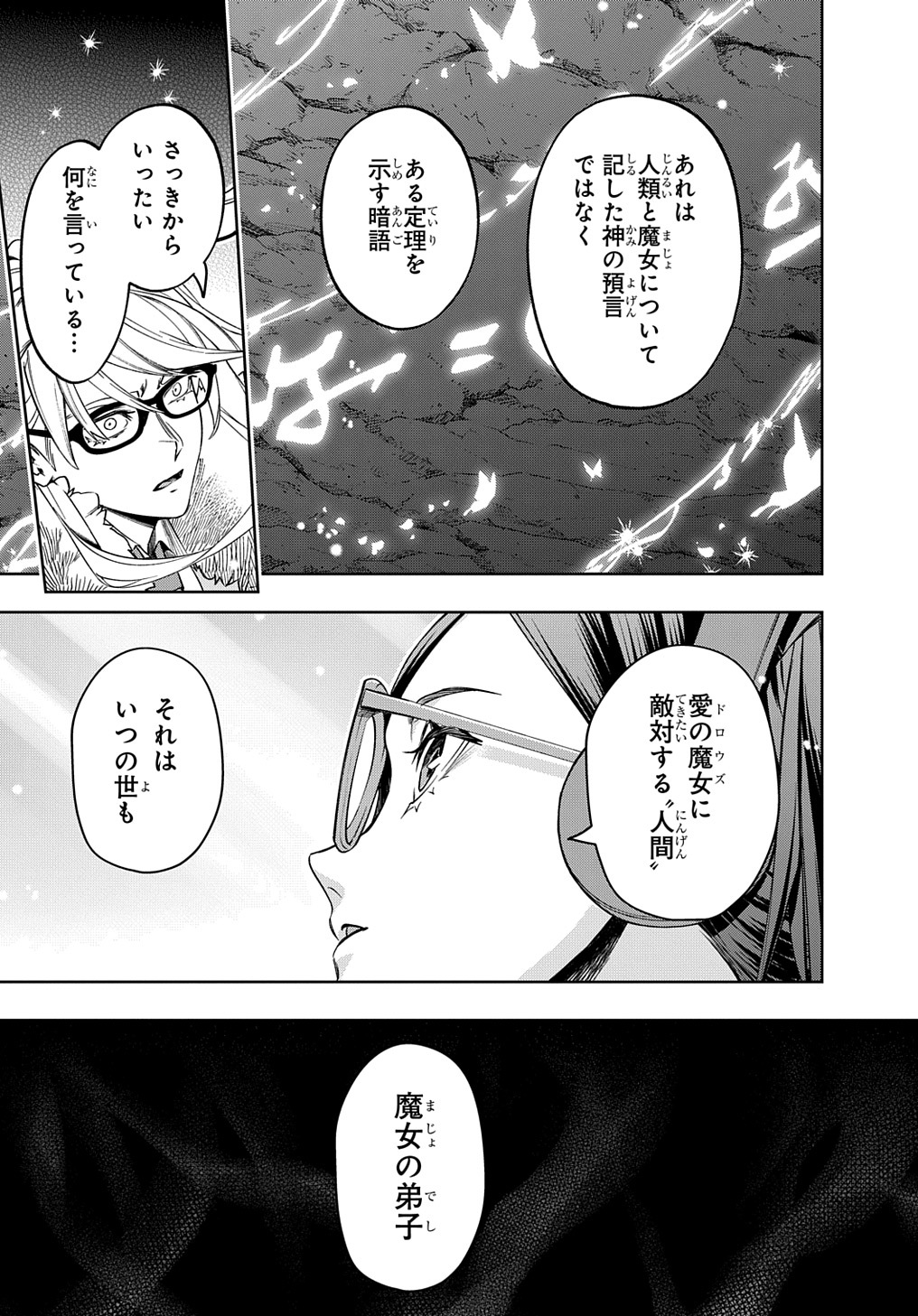 はめつのおうこく Chap 41.2 - Next Chap 42.2