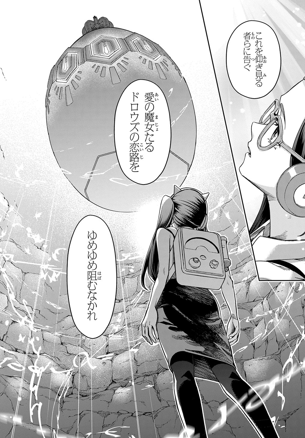 はめつのおうこく Chap 41.2 - Next Chap 42.2