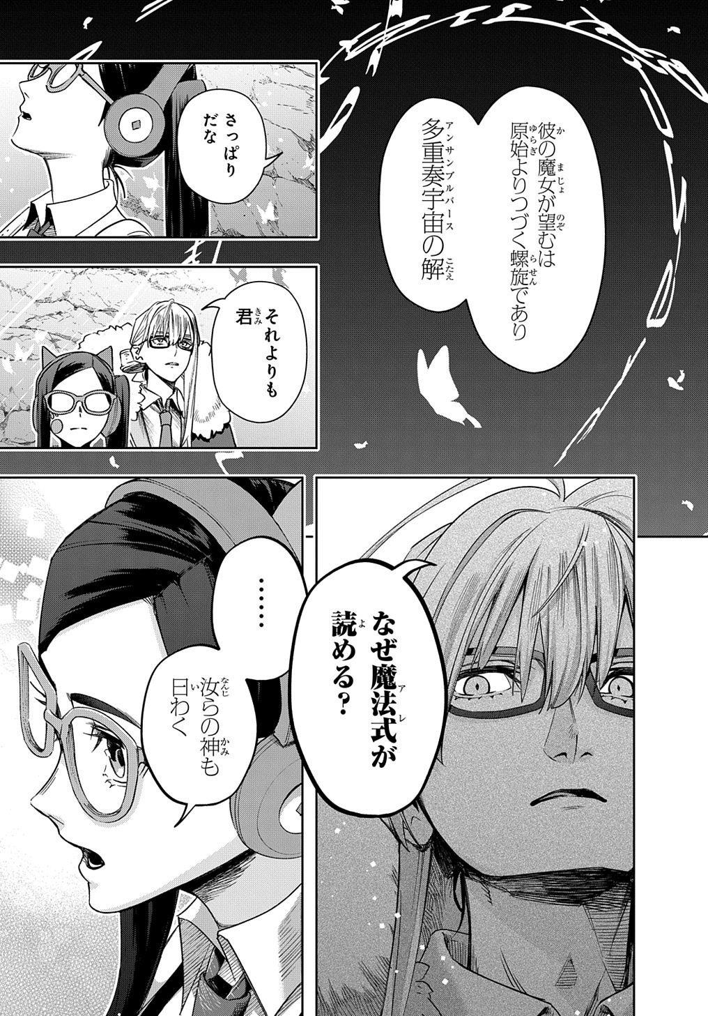 はめつのおうこく Chap 41.2 - Next Chap 42.2