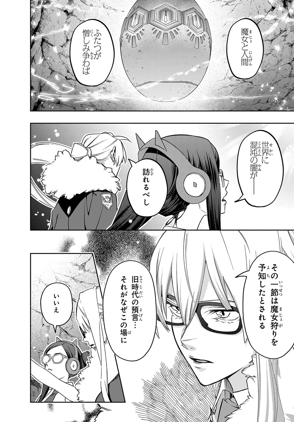 はめつのおうこく Chap 41.2 - Next Chap 42.2