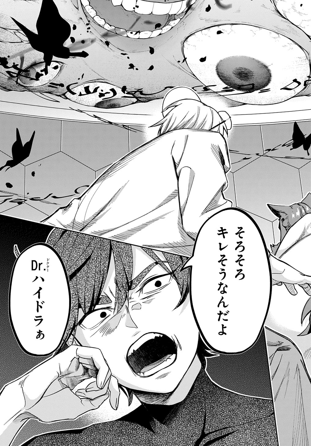 はめつのおうこく Chap 41.2 - Next Chap 42.2