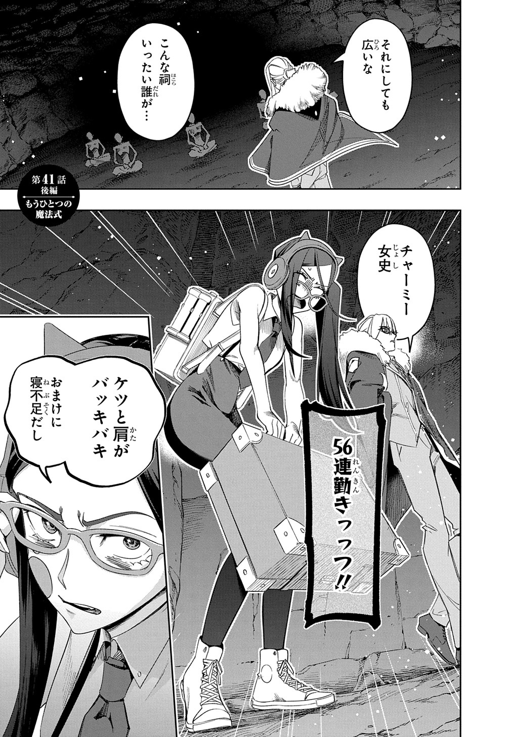 はめつのおうこく Chap 41.2 - Next Chap 42.2