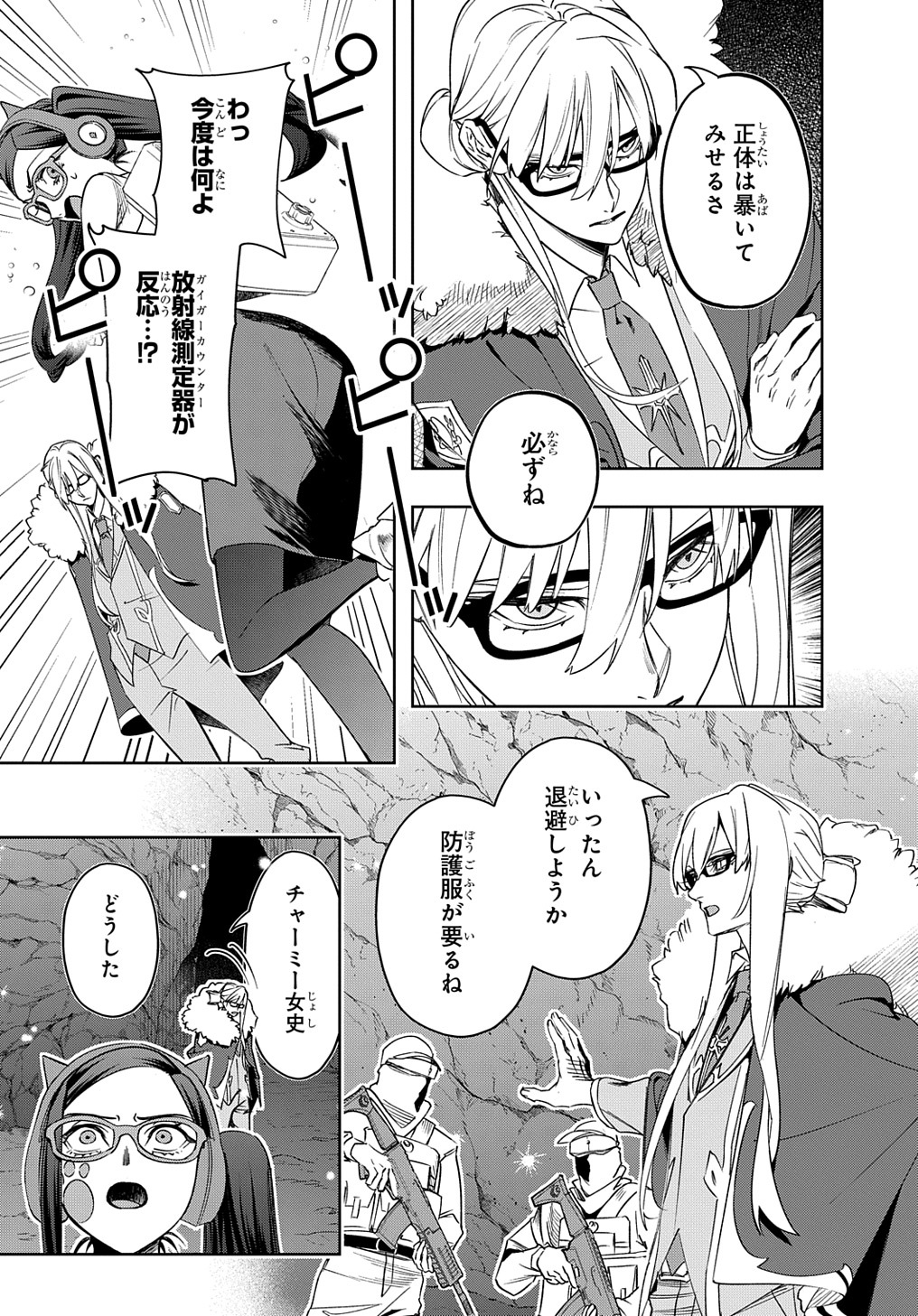はめつのおうこく Chap 41.2 - Next Chap 42.2