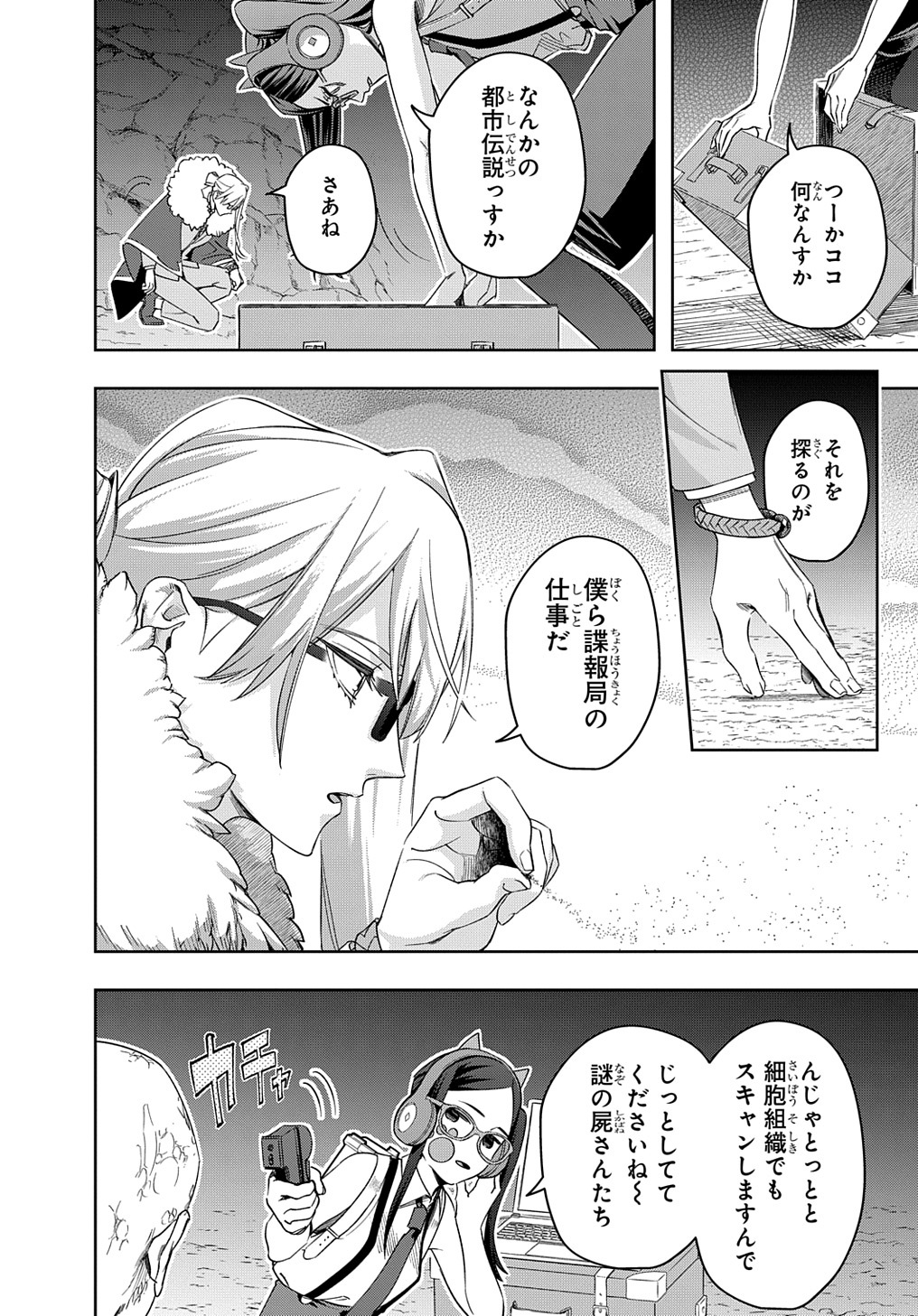 はめつのおうこく Chap 41.2 - Next Chap 42.2