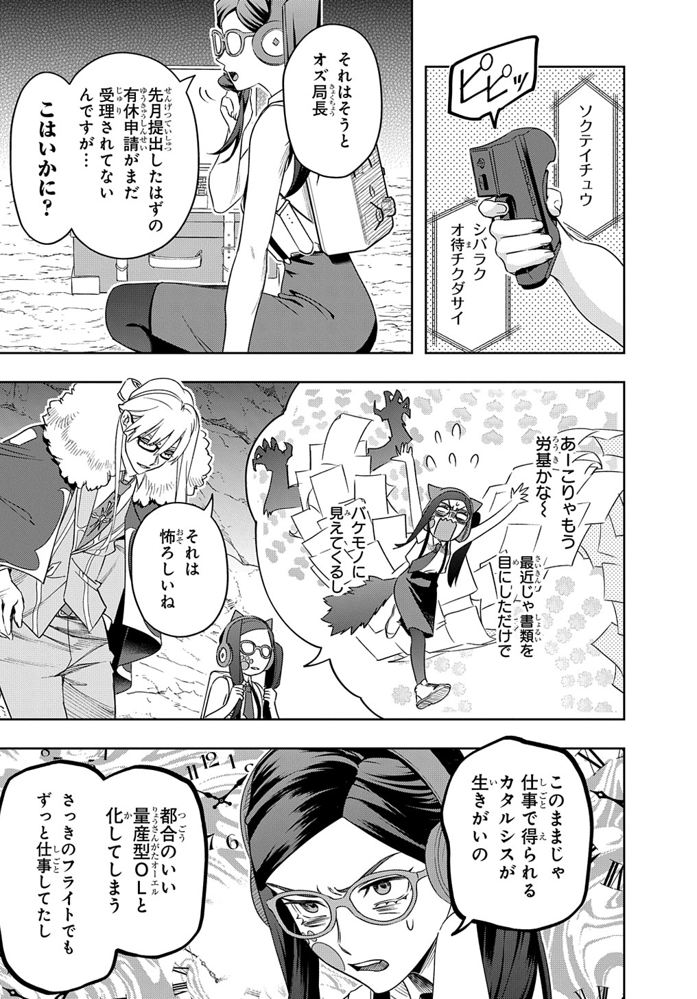 はめつのおうこく Chap 41.2 - Next Chap 42.2