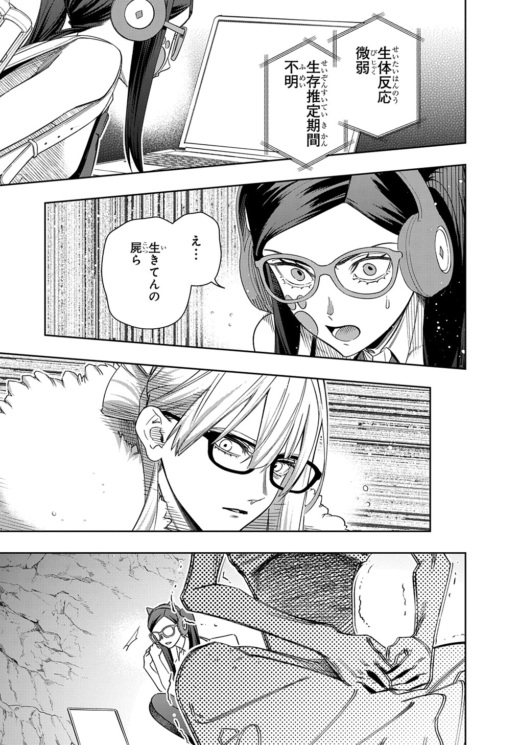 はめつのおうこく Chap 41.2 - Next Chap 42.2