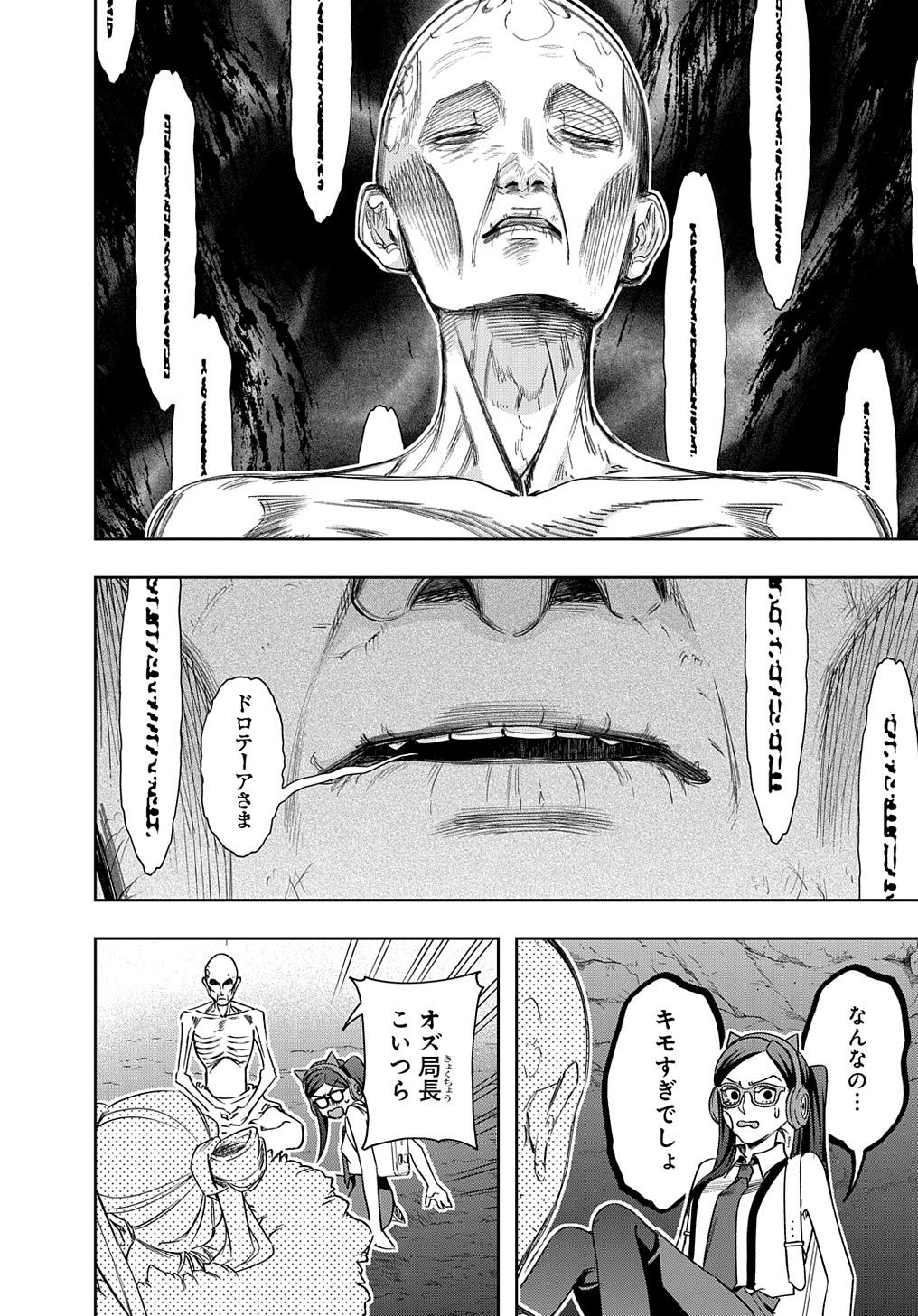はめつのおうこく Chap 41.2 - Next Chap 42.2