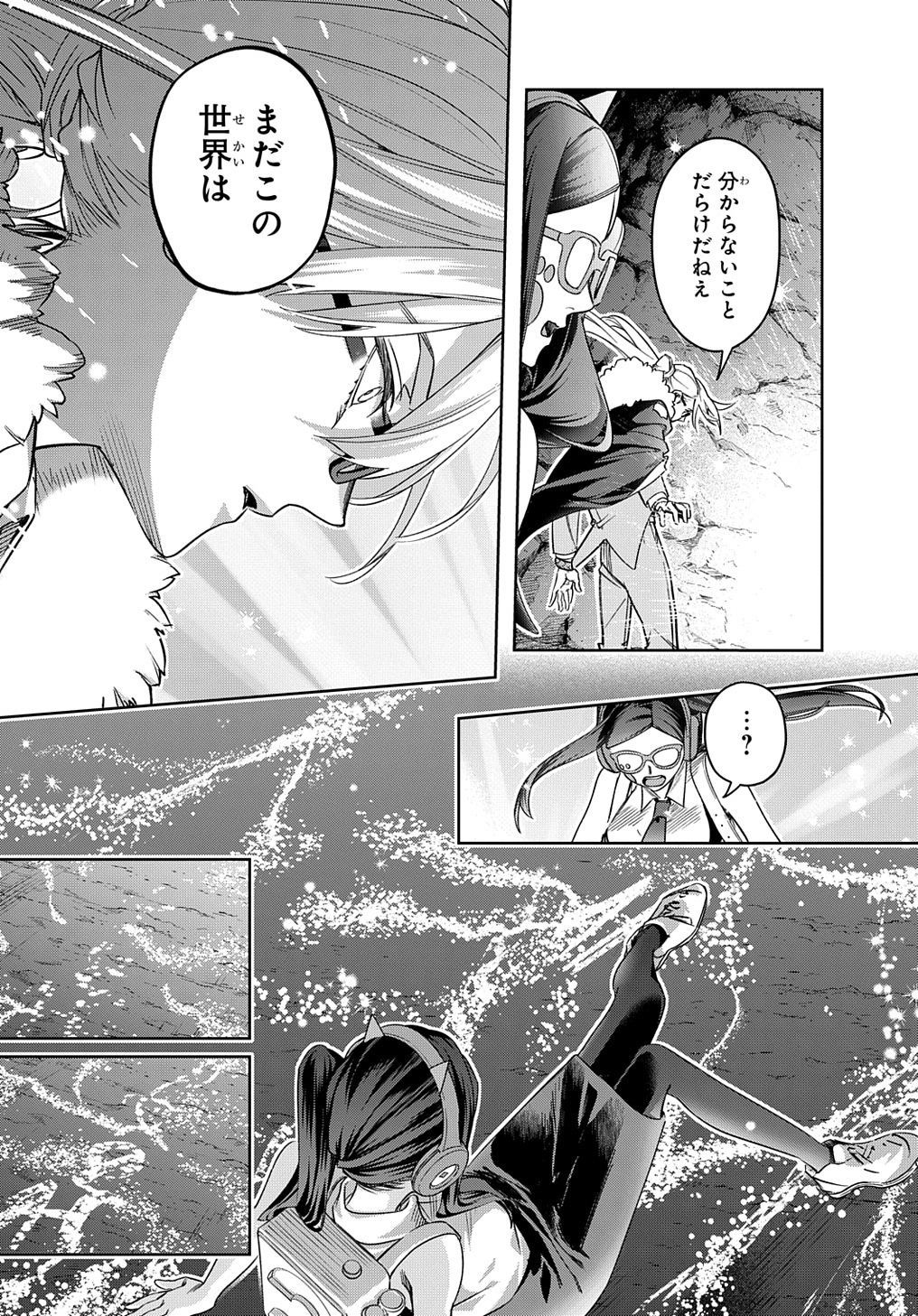 はめつのおうこく Chap 41.2 - Next Chap 42.2