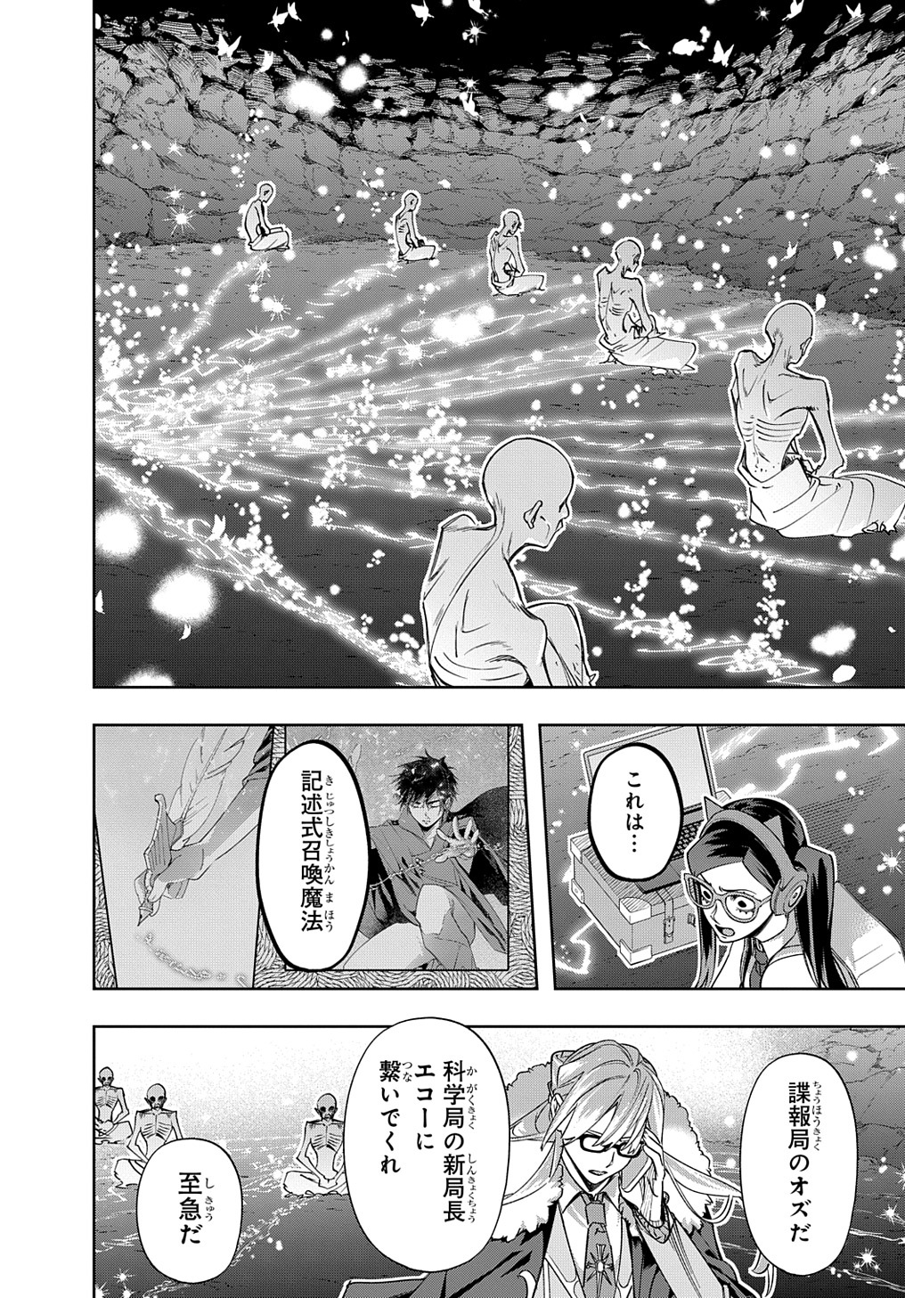 はめつのおうこく Chap 41.2 - Next Chap 42.2