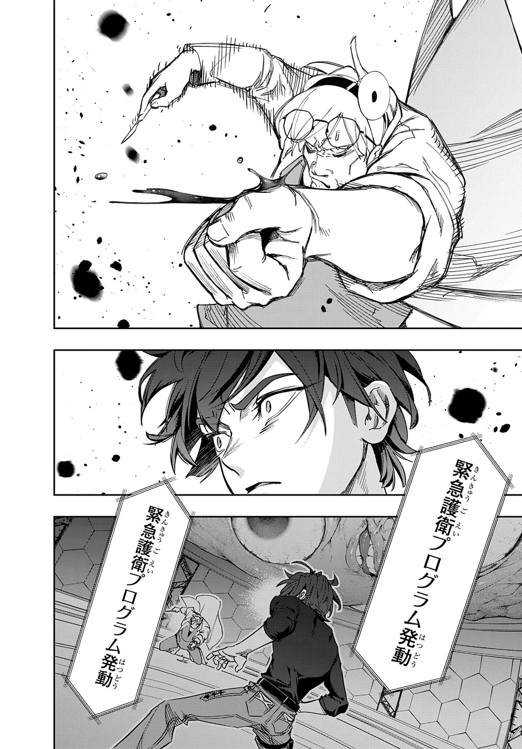 はめつのおうこく Chap 41 - Next Chap 42