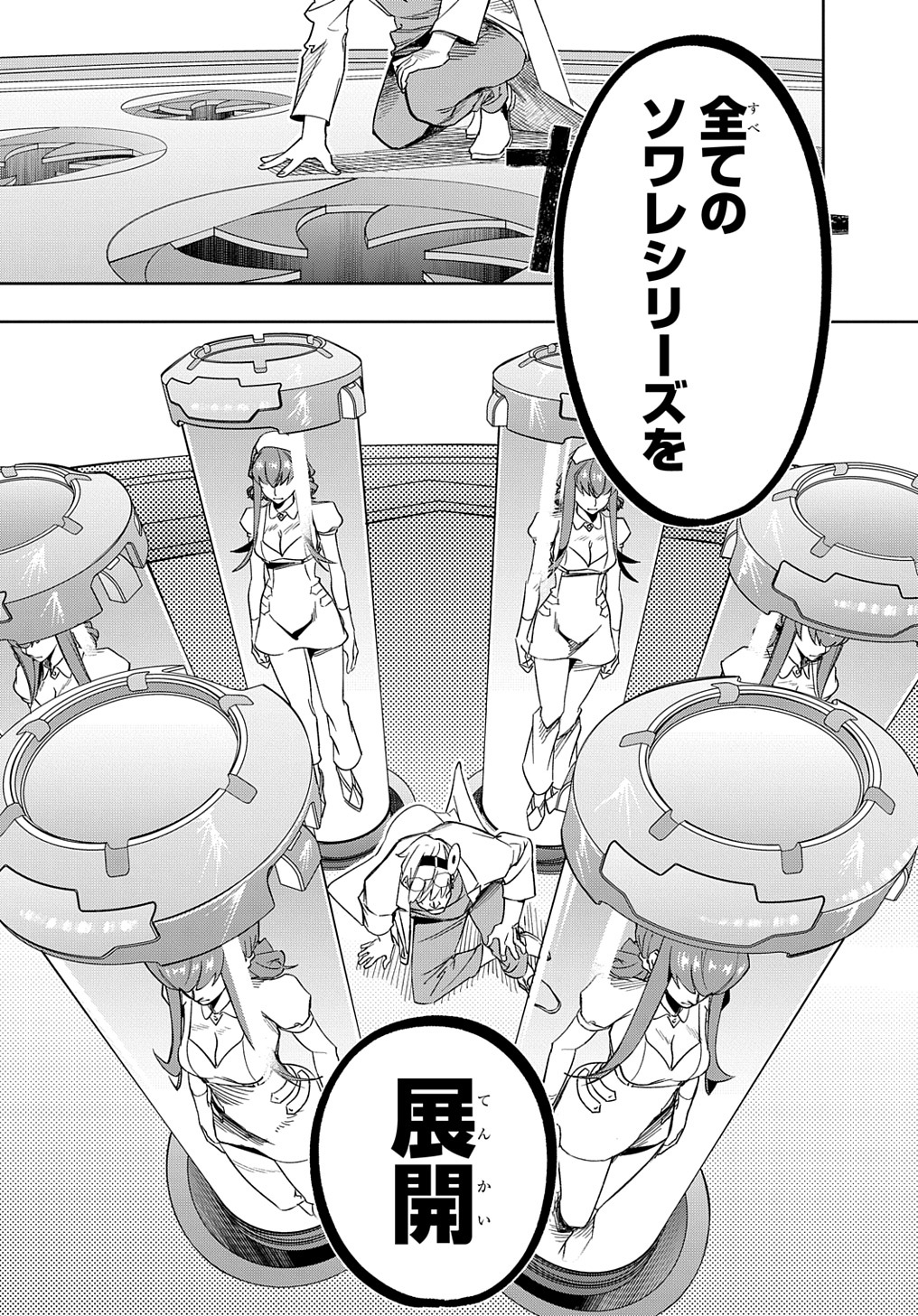 はめつのおうこく Chap 41 - Next Chap 42